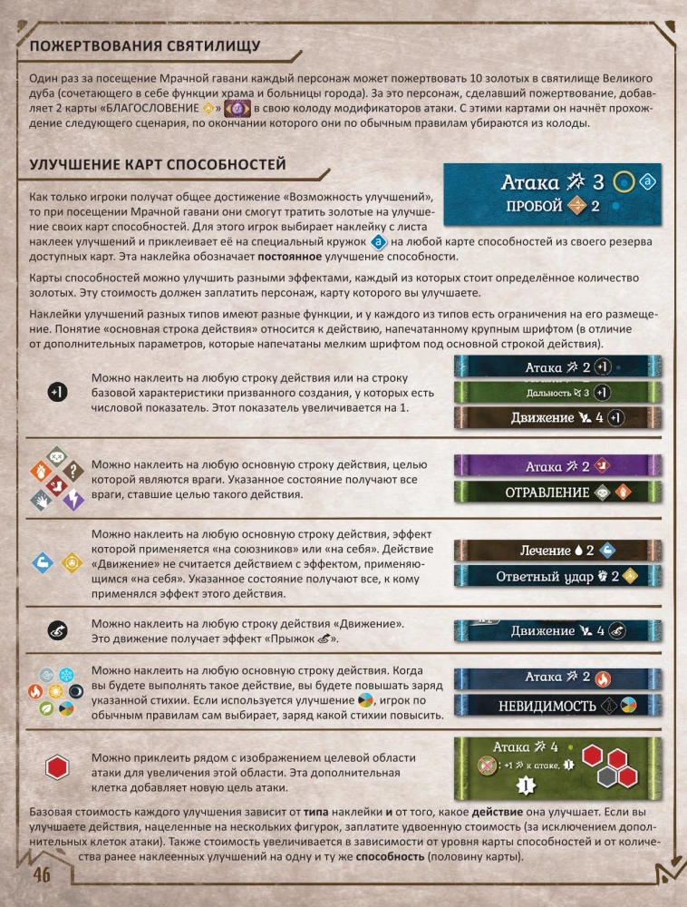 Galda spēle - Gloomhaven. Tumšā osta